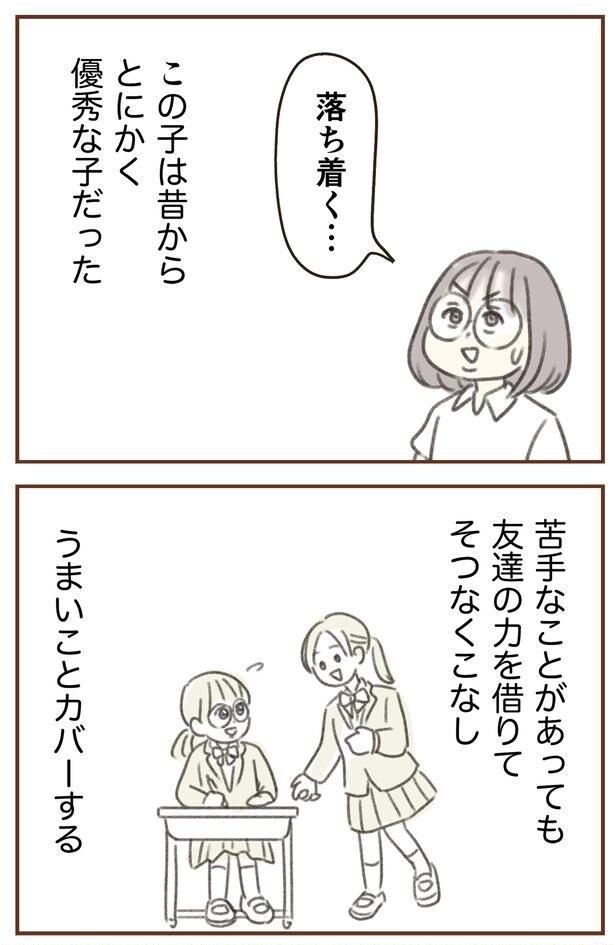落ち着く…