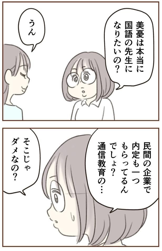 そこじゃダメなの?