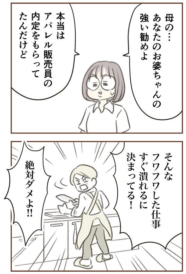 絶対ダメよ!!