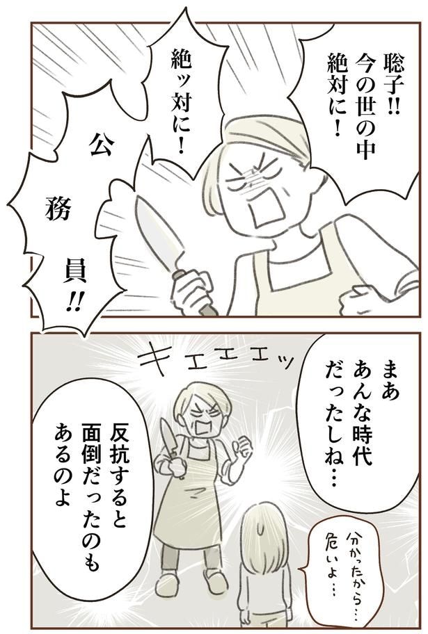 あんな時代だったしね…