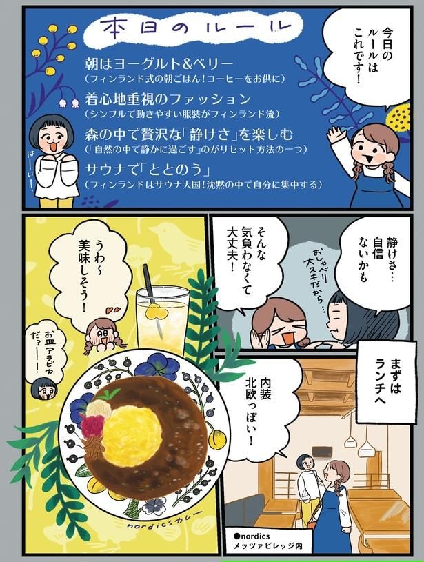 内装北欧っぽい!