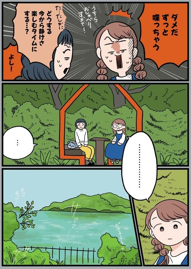 ダメだずっと喋っちゃう