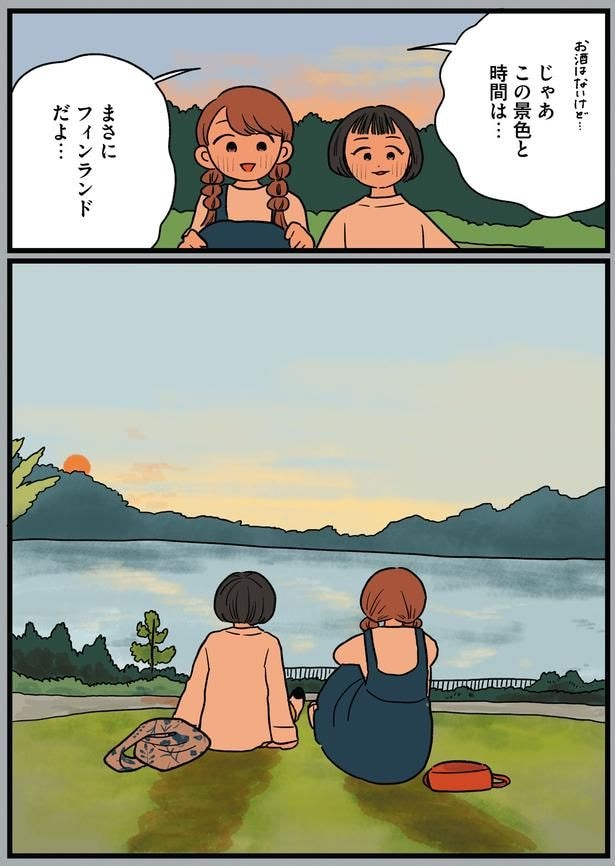 まさにフィンランドだよ…