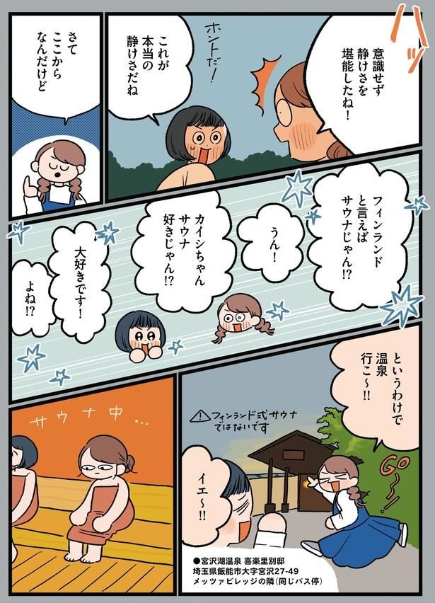 これが本当の静けさだね