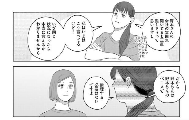 無理する必要はないですよ