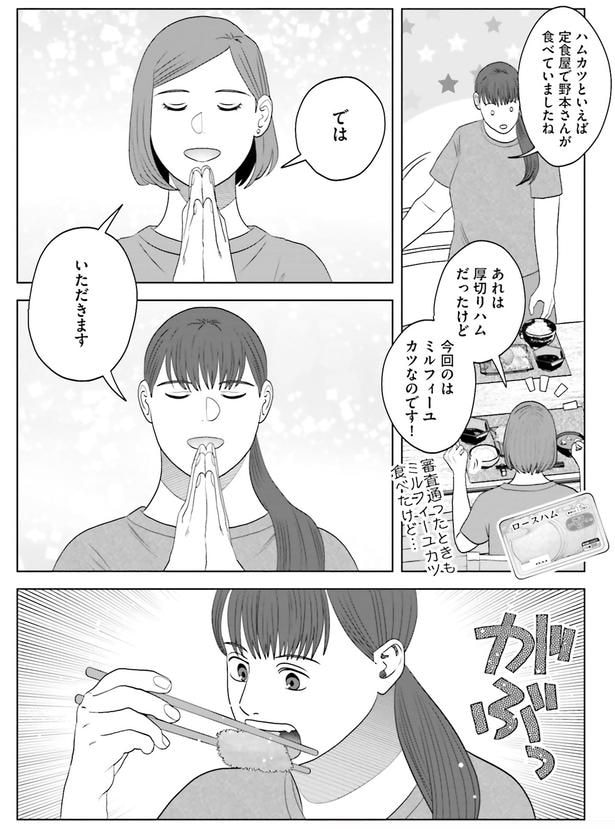 今回のはミルフィーユカツなのです!