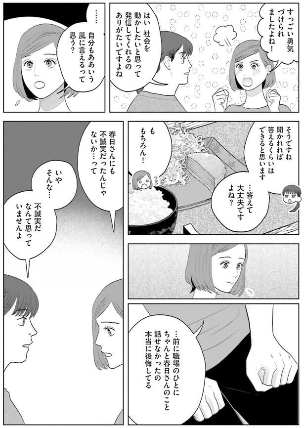 ちゃんと話せなかったの本当に後悔してる