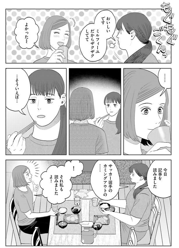 そういえば…