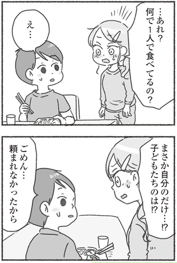頼まれなかったから