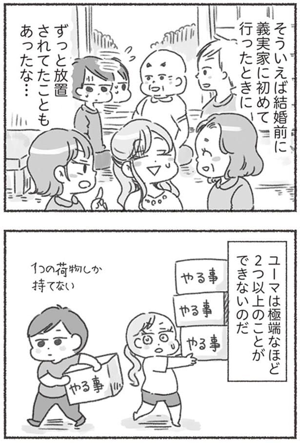極端なほど2つ以上のことができないのだ