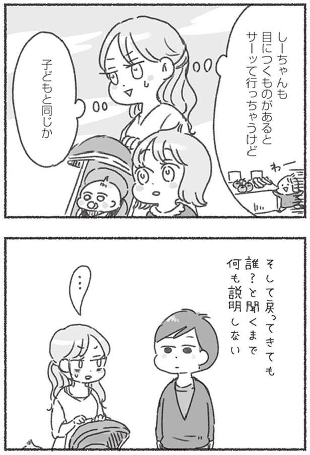 子どもと同じか