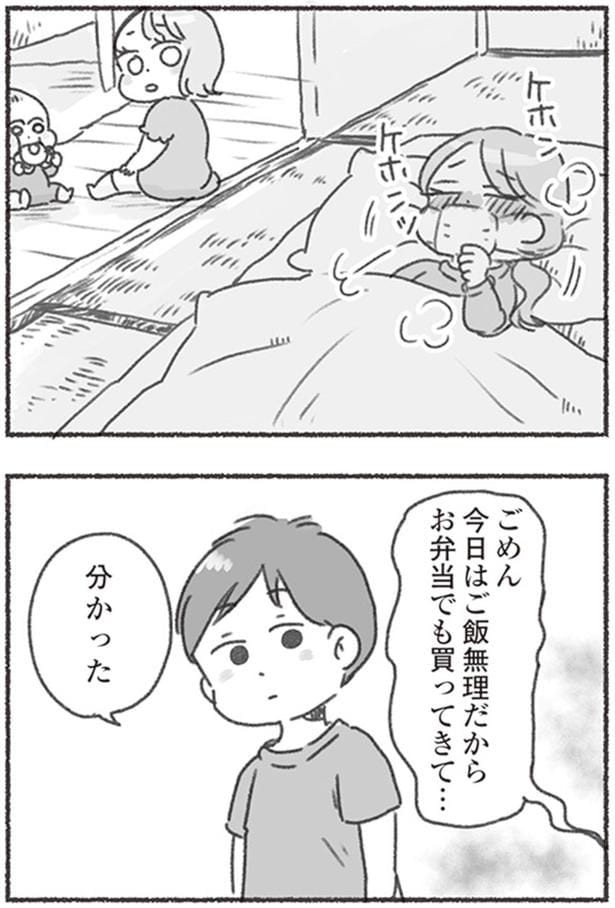 お弁当でも買って来て…