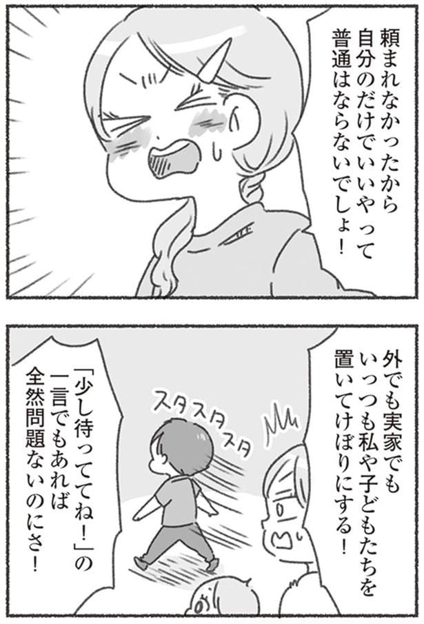 普通はならないでしょ!