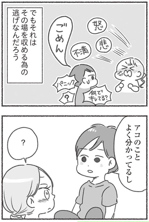 その場を収める為の逃げなんだろう