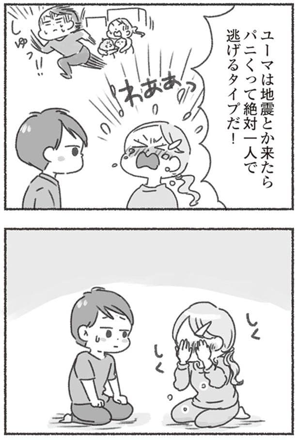 絶対1人で逃げるタイプだ!