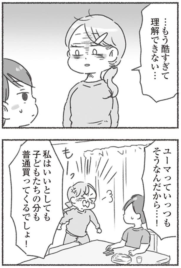 …もう酷すぎて理解できない…