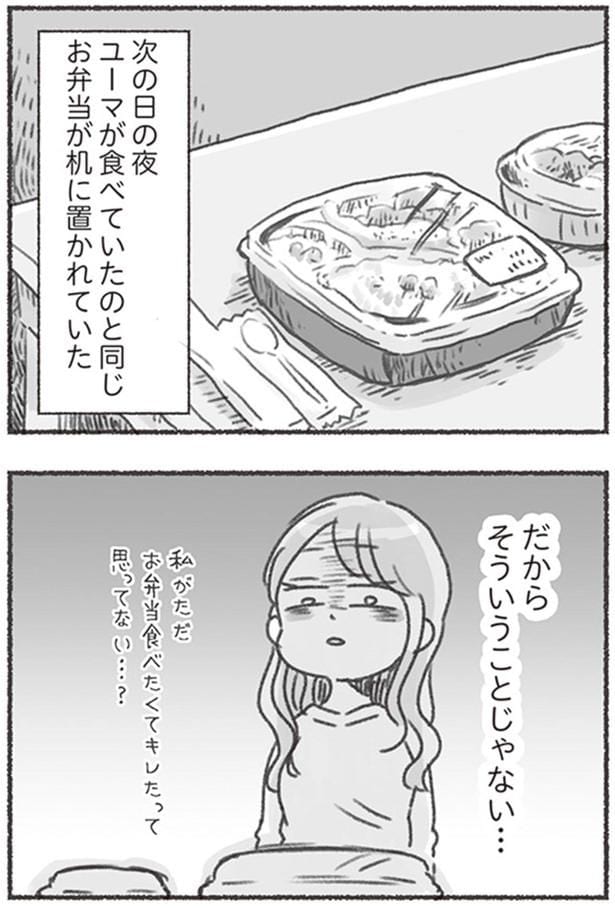 だからそういうことじゃない…