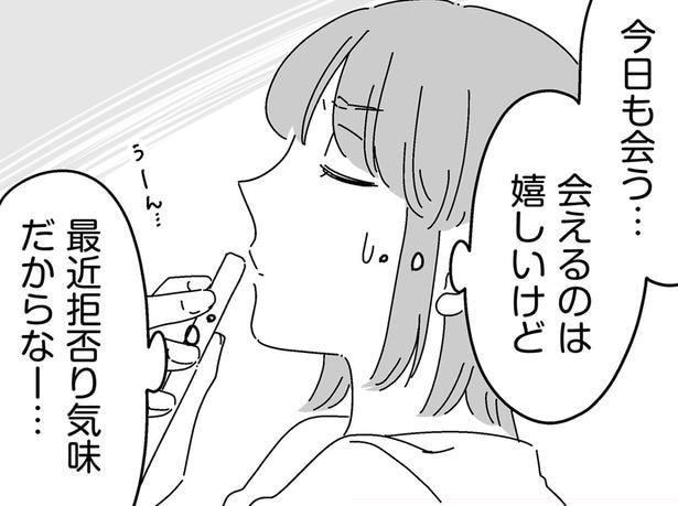 最近拒否り気味だからなー…