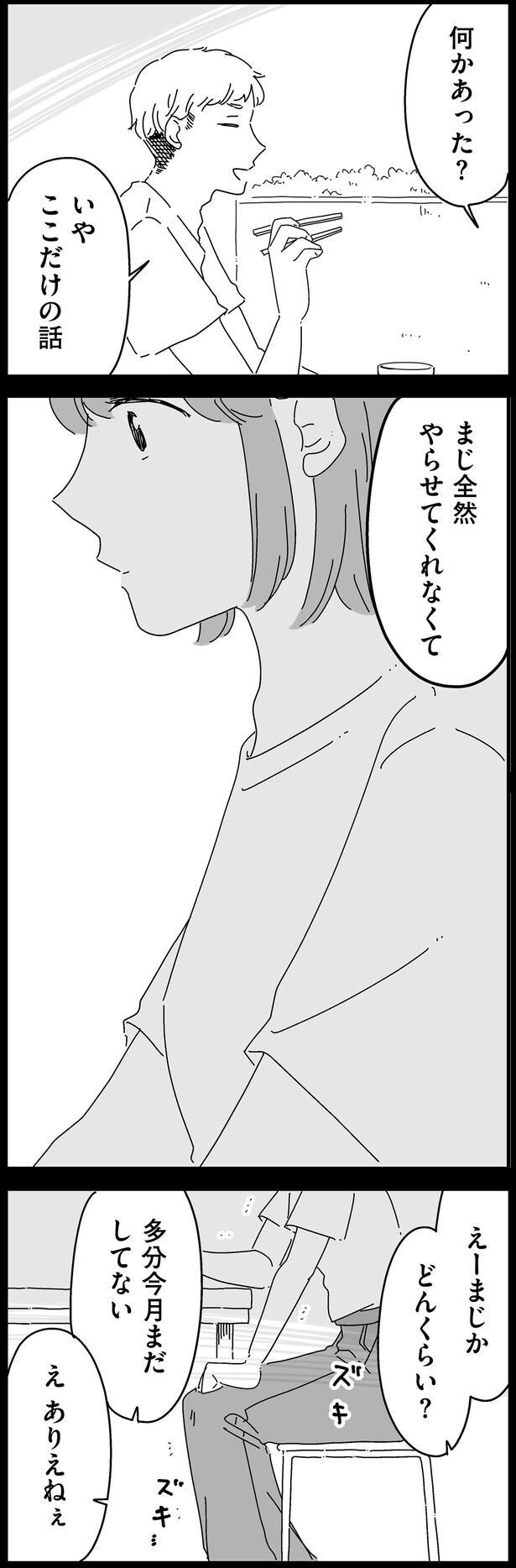 何かあった?