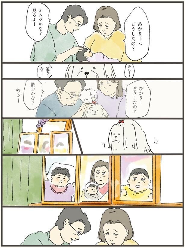 オムツかな?見るよー