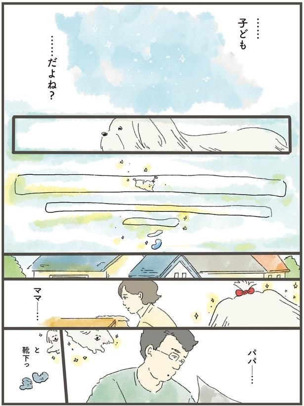 ……子ども……だよね?