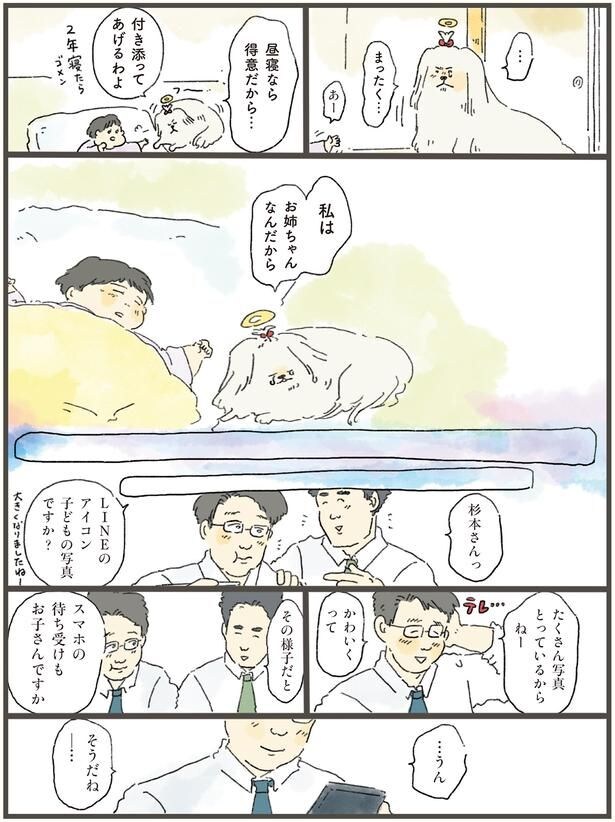 私はお姉ちゃんなんだから