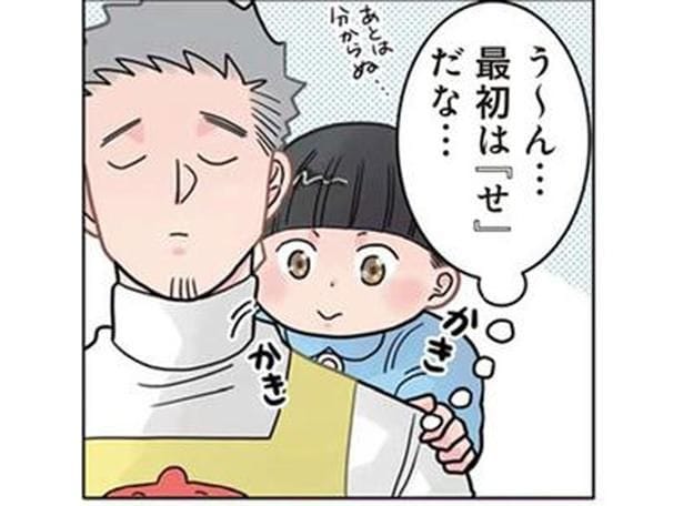 文字あてゲームで先生が赤面。園児が先生の背中に書いた言葉は!?