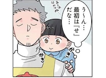 文字あてゲームで先生が赤面。園児が先生の背中に書いた言葉は!?／保育士でこ先生3（29）