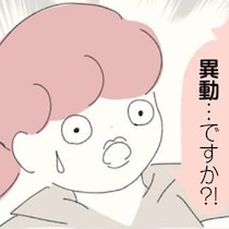 疑惑の「花形店舗」に異動!? 悪いウワサが絶えない店に「抜擢」されても／女社会の歩き方（1）
