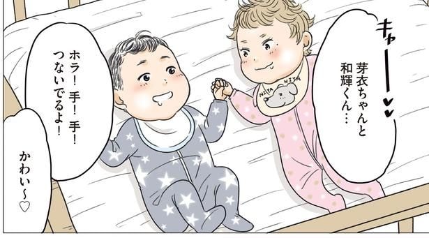 手！つないでるよ！