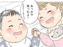 同じ日に生まれたお隣同士。男女の赤ちゃんが結婚するまであと24年／ある幼なじみが結婚するまでの話（1）