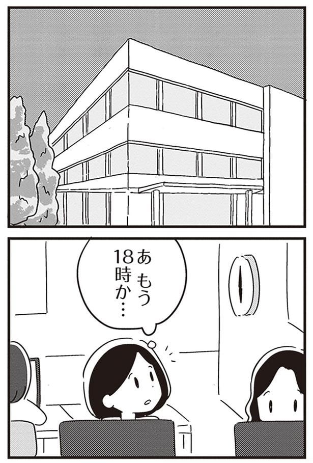 もう18時か…