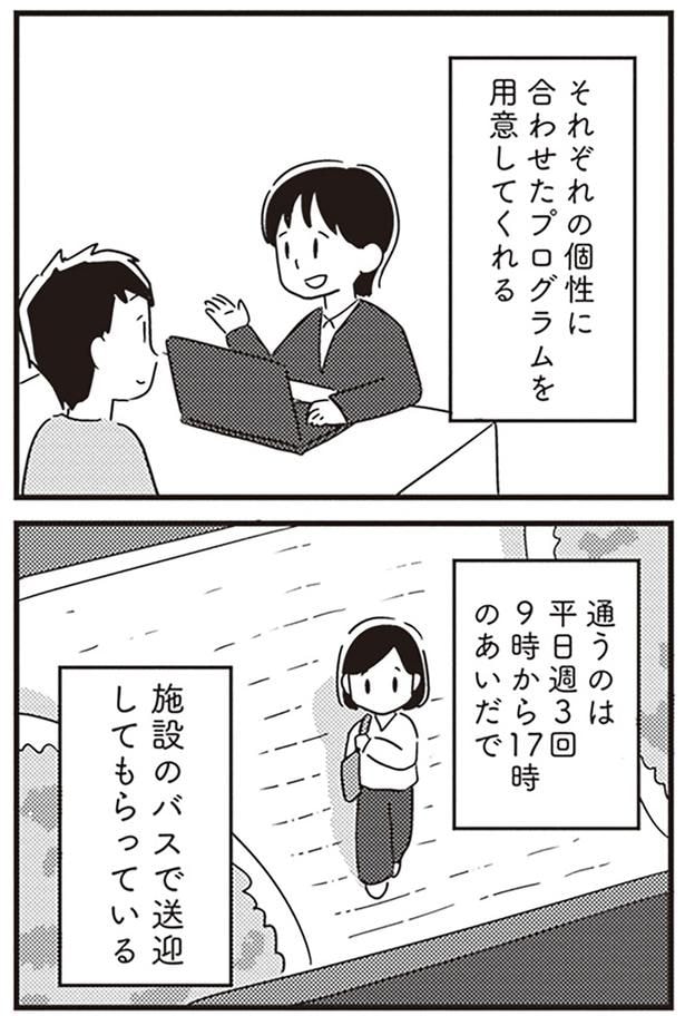 通うのは