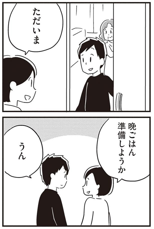 晩ごはん準備しようか