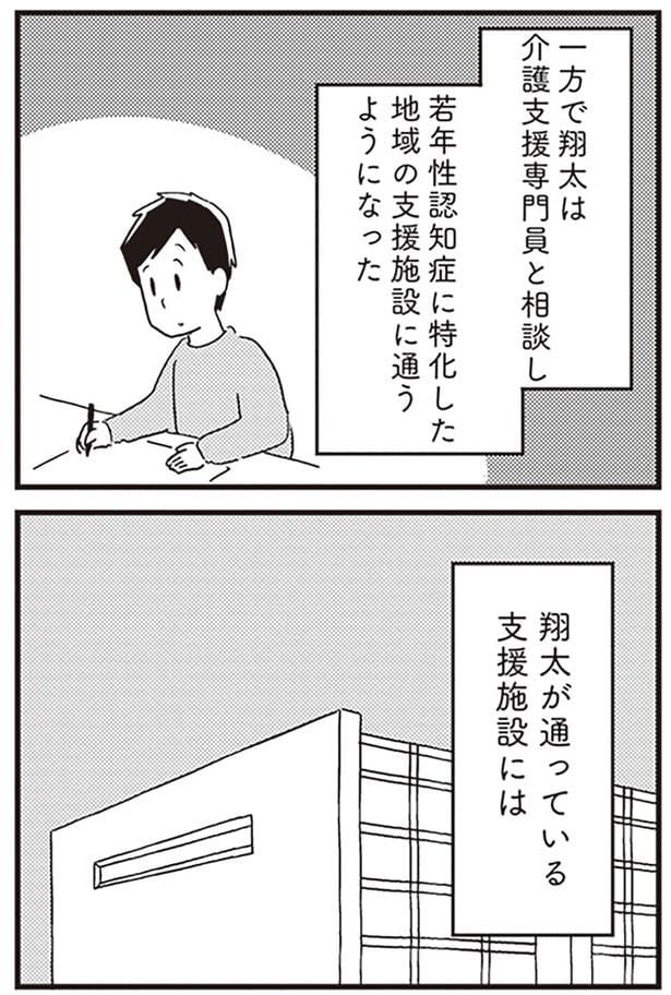 一方で夫は