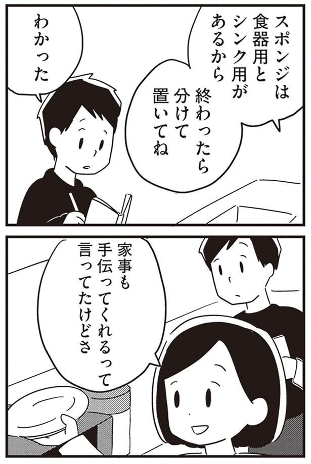 手伝ってくれるって言ってたけどさ