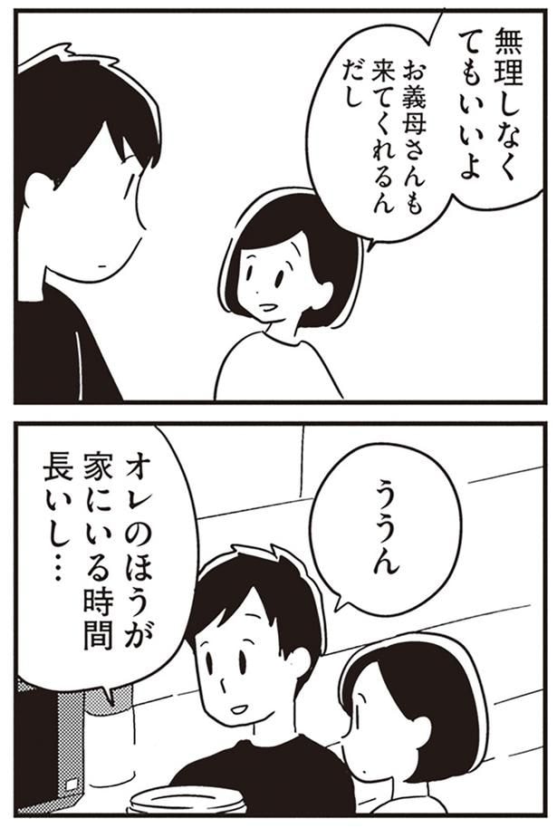 家にいる時間長いし…