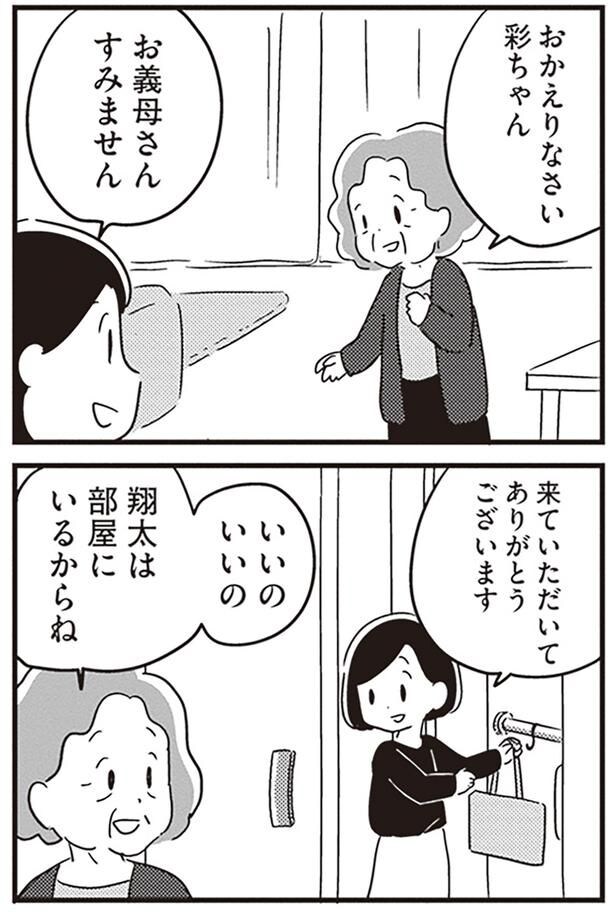 部屋にいるからね