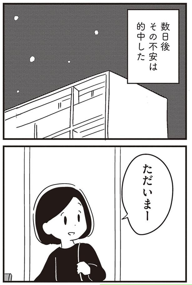 ただいまー