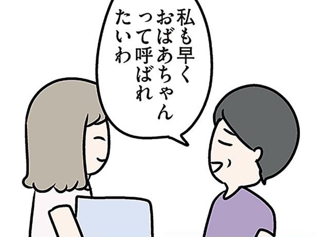 義母からの催促に…