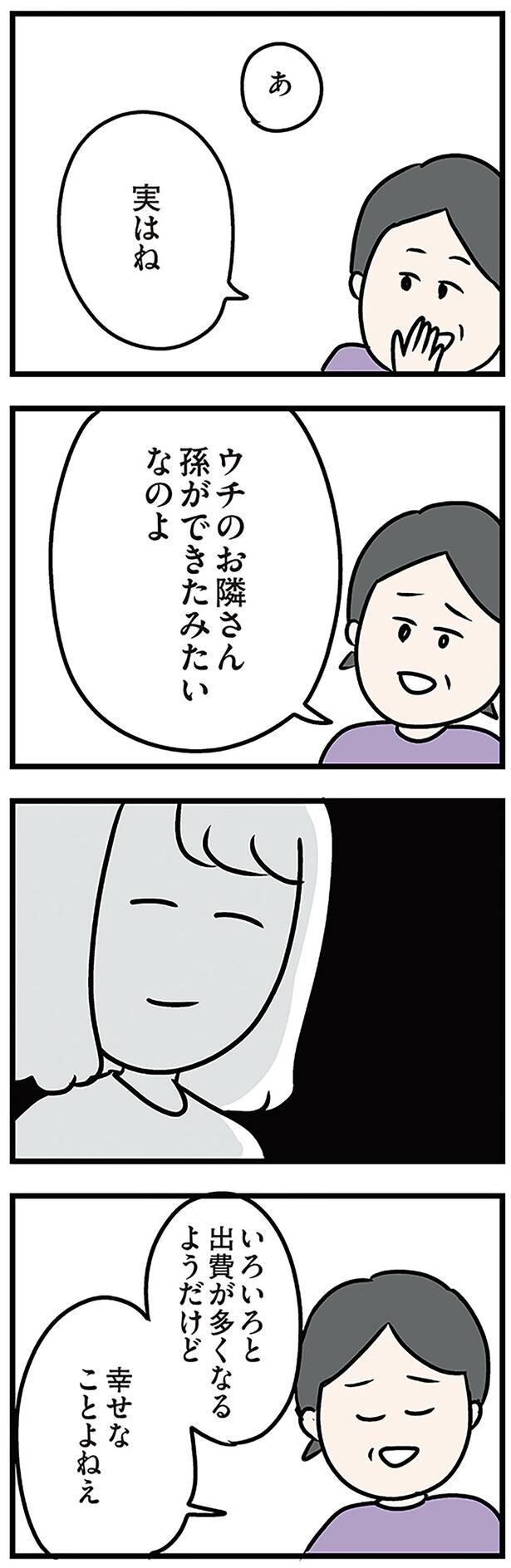 あ　実はね