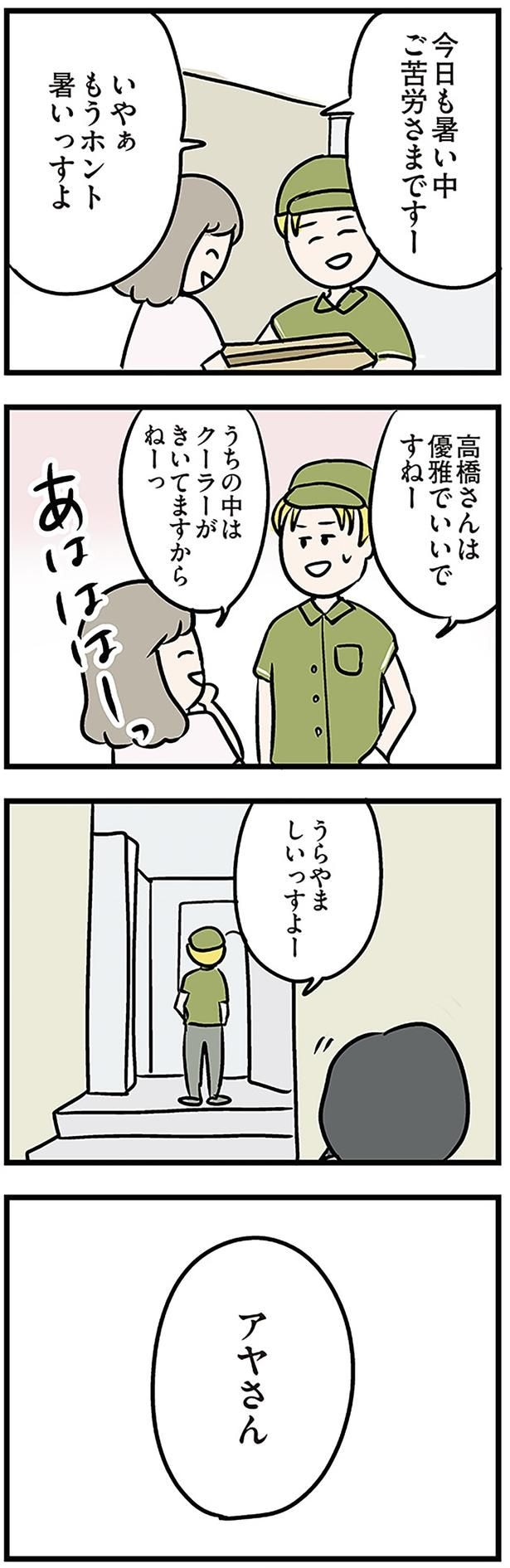 今日も暑い中ご苦労さまですー