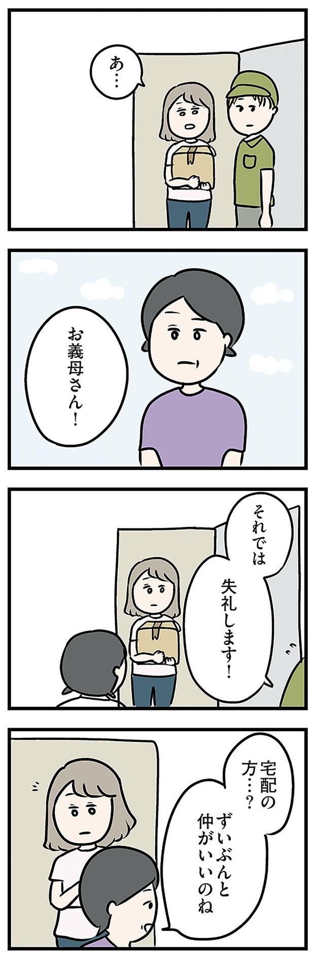 ずいぶんと仲がいいのね
