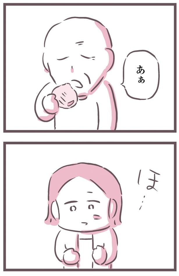 受け入れてくれた…？