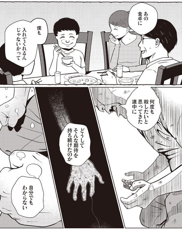 あの食卓に僕も入れてくれるんじゃないかって
