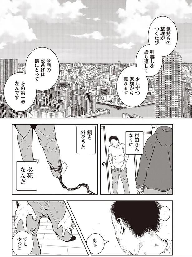 少しずつ家族から離れます