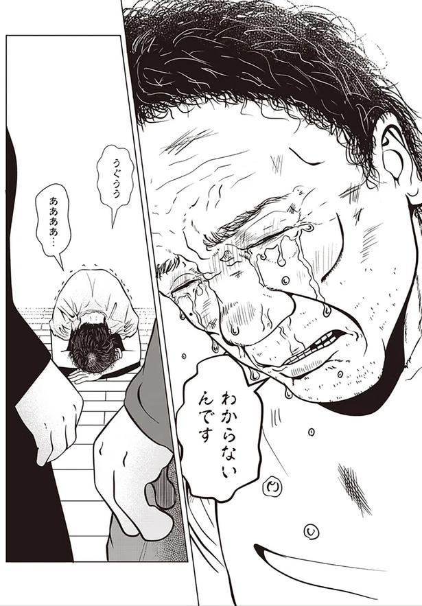 わからないんです