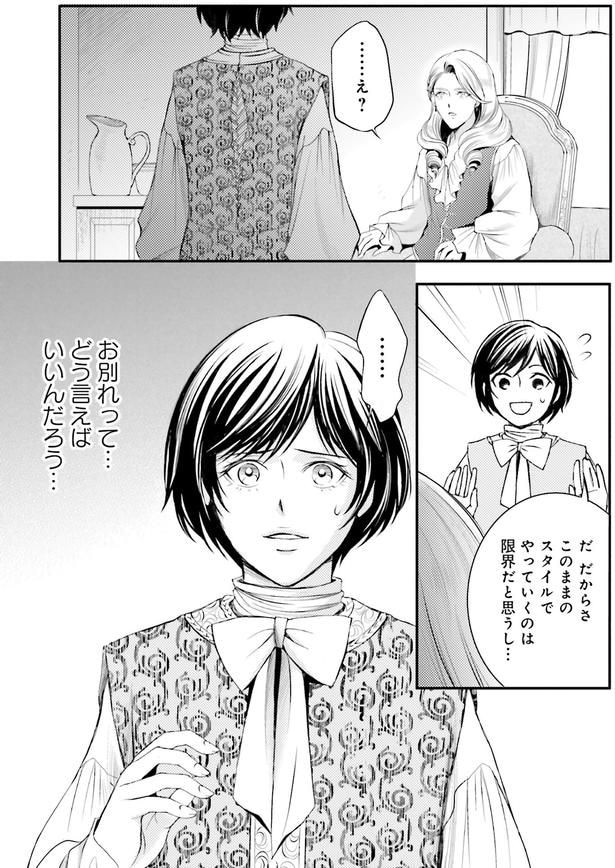 お別れってどう言えばいいんだろう…