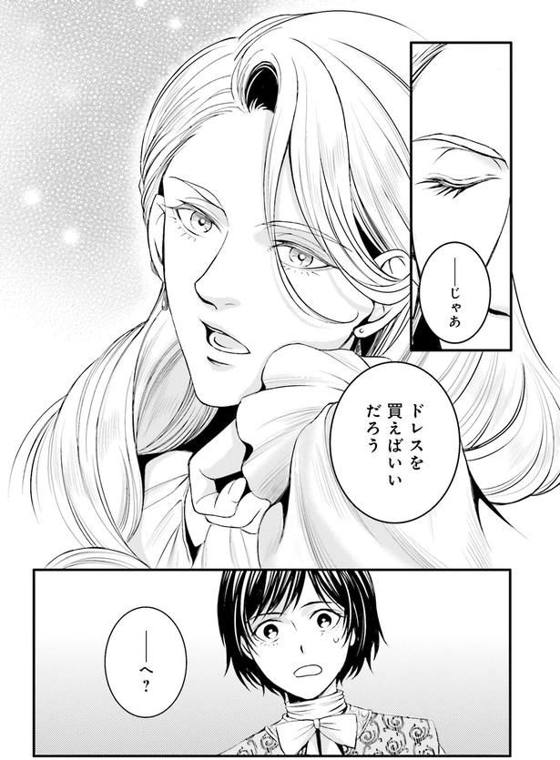 ドレスを買えばいいだろう