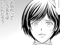 お別れってどう言えばいいんだろう？ サヨナラを前に、言葉が出てこない／現代OLが18世紀フランスにタイムスリップしたら4（8）